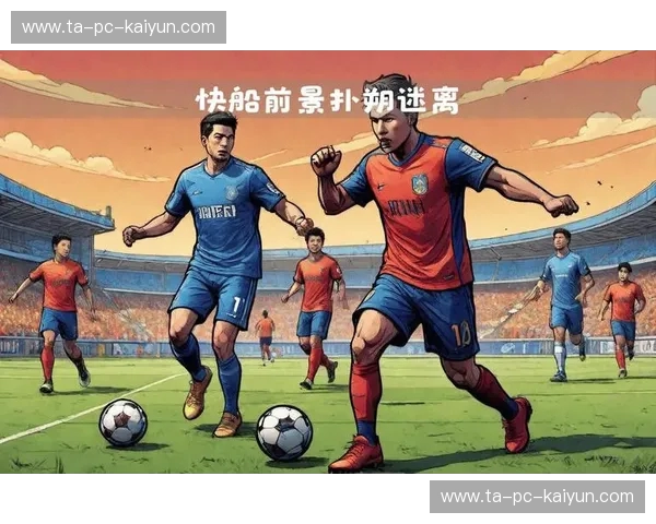 罗马vs波尔图：欧战赛场上的宿命对决与战术博弈