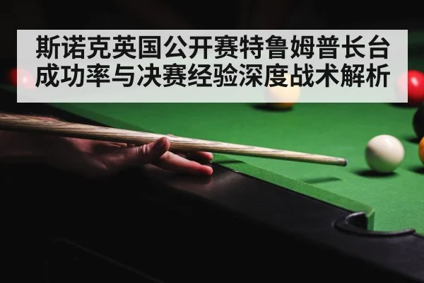 snooker championship final